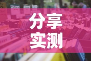 分享实测“微信炸 金花房卡在哪充值”详细房卡怎么购买教程