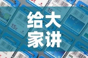 给大家讲解“怎么购买微信炸 金花房卡”房卡详细充值