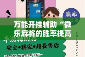 一分钟了解“微信炸 金花链接房卡哪里买”轻松获取房卡全渠道