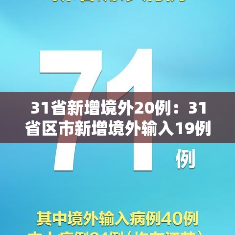 吉林省新增本土无症状10例—(吉林省新增4例无症状感染者) 吉林省新增本土无症状10例—(吉林省新增4例无症状感染者)