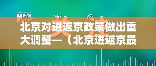 吉林省新增本土无症状10例—(吉林省新增4例无症状感染者) 吉林省新增本土无症状10例—(吉林省新增4例无症状感染者)
