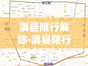 淇县限行解除›淇县限行怎么处罚 淇县限行解除›淇县限行怎么处罚