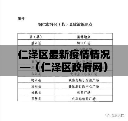 【包头去临河最新通知疫情·包头去临河最新通知疫情防控】 【包头去临河最新通知疫情·包头去临河最新通知疫情防控】