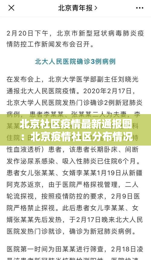 【长春最新疫情新增人员,长春最新疫情新增人员公告】 【长春最新疫情新增人员,长春最新疫情新增人员公告】