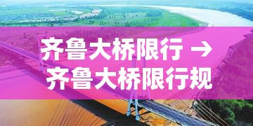 【限行2018唐山·唐山市2018限行规定】