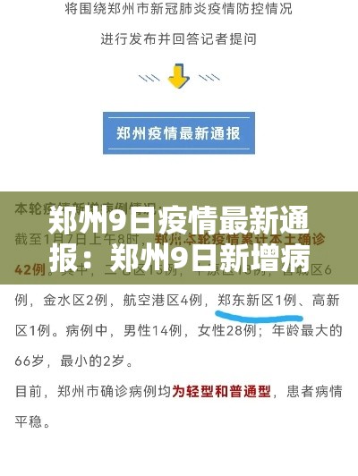 【寻人!又一地出现阳性人员!曾坐高铁途经多地,阳性列车】