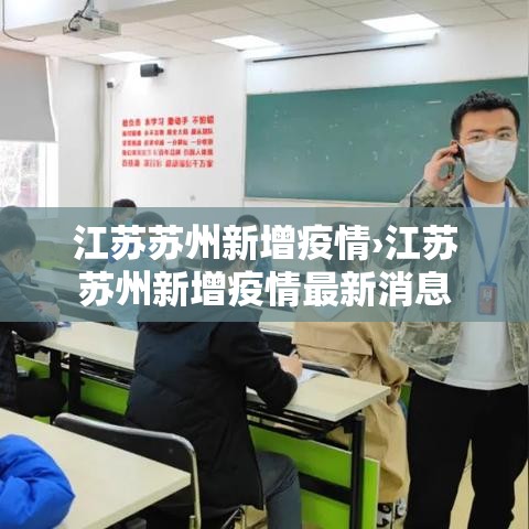 威海疫情最新防控措施 → 威海疫情防控最新政策 威海疫情最新防控措施 → 威海疫情防控最新政策