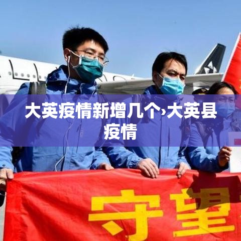 【乌兰察布凉城县疫情新增·内蒙古自治区乌兰察布市凉城县】 【乌兰察布凉城县疫情新增·内蒙古自治区乌兰察布市凉城县】