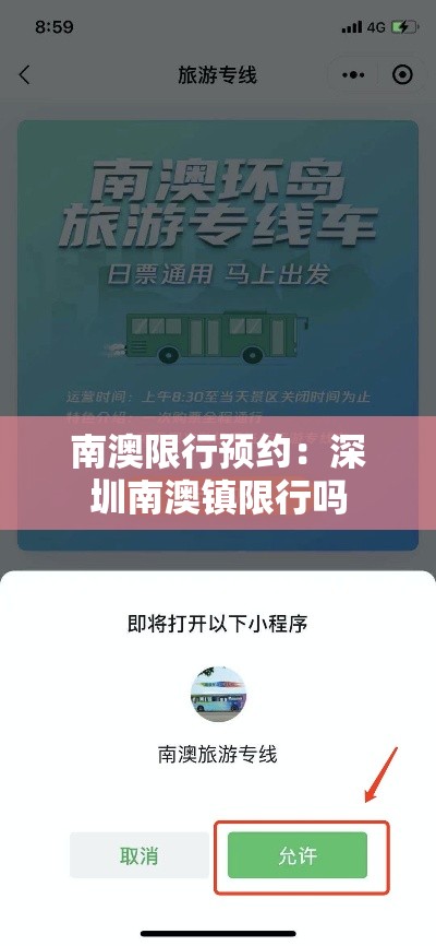 南澳限行预约:深圳南澳镇限行吗 南澳限行预约:深圳南澳镇限行吗