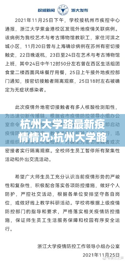 杭州大学路最新疫情情况›杭州大学路附近的宾馆 杭州大学路最新疫情情况›杭州大学路附近的宾馆
