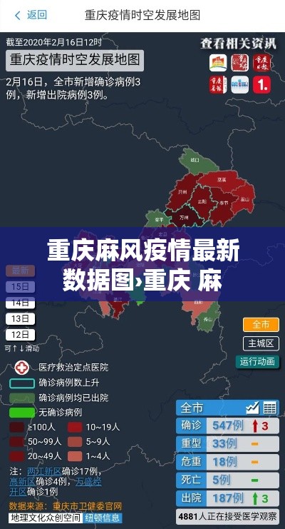 重庆麻风疫情最新数据图›重庆 麻 重庆麻风疫情最新数据图›重庆 麻