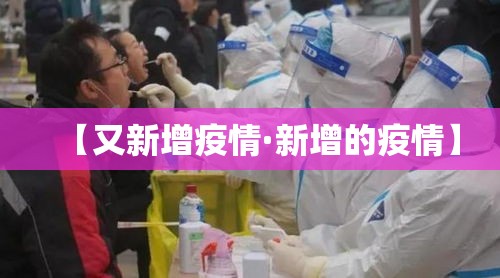东莞大厂疫情报道最新—(东莞大朗疫情最新消息有几例) 东莞大厂疫情报道最新—(东莞大朗疫情最新消息有几例)