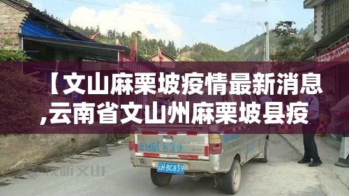 【黑龙江哈尔滨疫情跨省传播,哈尔滨聚集性疫情再现跨省传播】