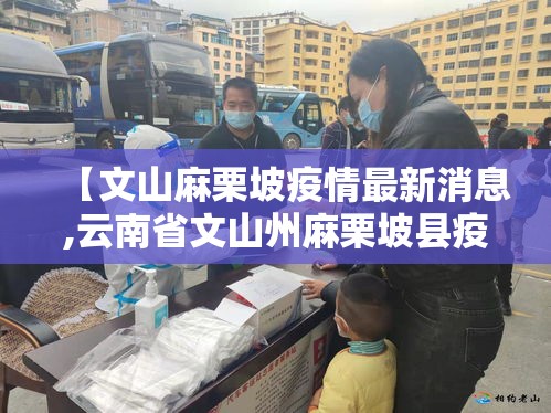 【黑龙江哈尔滨疫情跨省传播,哈尔滨聚集性疫情再现跨省传播】