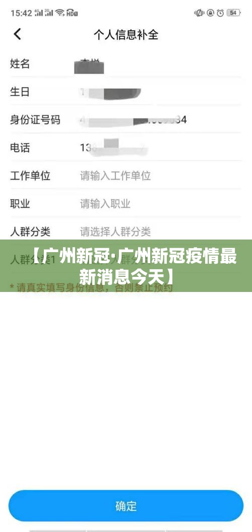 【广州新冠·广州新冠疫情最新消息今天】