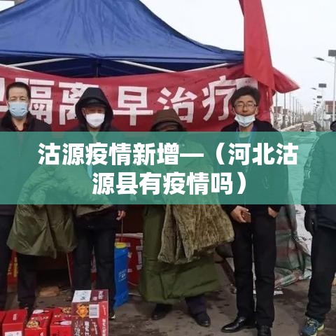 【胶州最新的疫情轨迹查询,胶州疫情最新消息两例】 【胶州最新的疫情轨迹查询,胶州疫情最新消息两例】