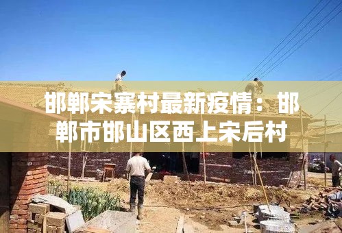 【漳州疫情新增消息,漳州疫情最新动态】