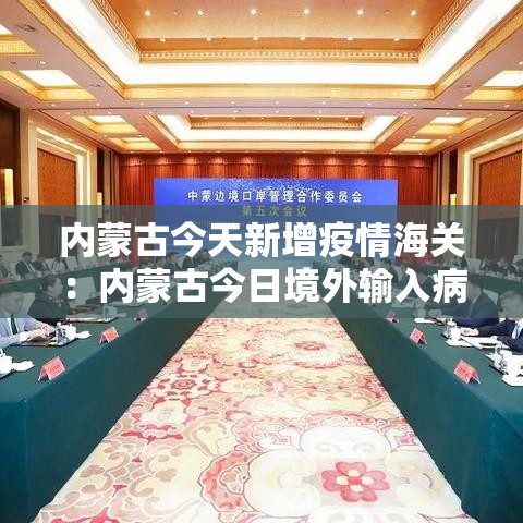 新疆新增无症状感染者2例—（新疆新增2例无症状感染者来源）