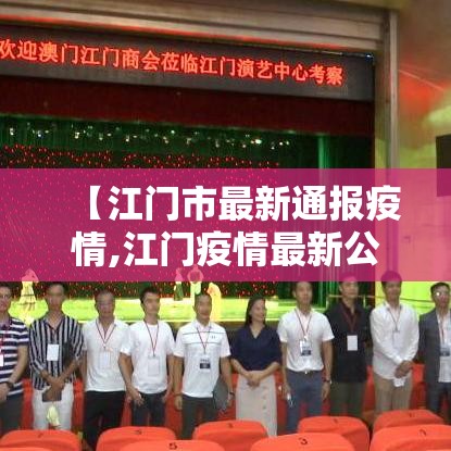 7例感染者曾去张家界多地提醒—（张家界游客感染1）