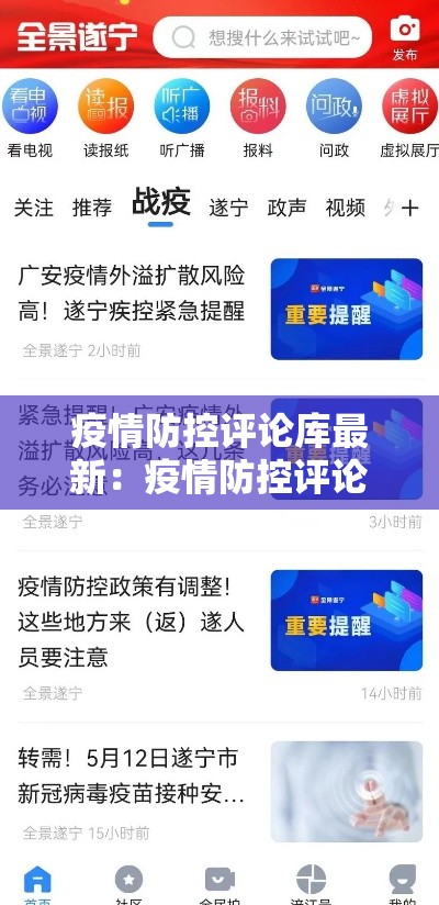望城疫情防控消息最新›望城区新冠肺炎最新消息
