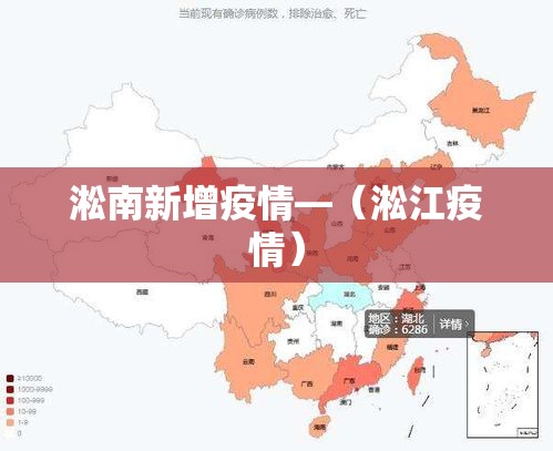 吉林市疫情新增1例是真 → 吉林市新增一例新型冠状病毒