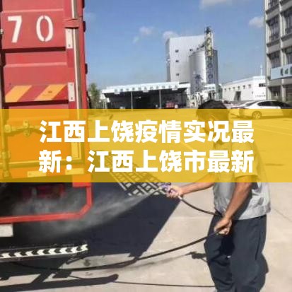 城海疫情怎么样啊今天新增›海城街疫情
