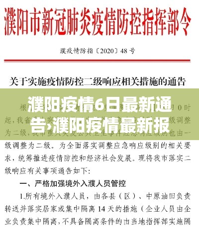 【鸡泽县疫情4月7号新增,鸡泽县疫情情况】