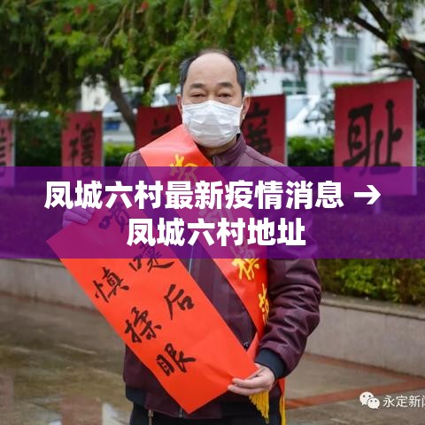 西安25日疫情最新轨迹›西安25日疫情最新轨迹查询