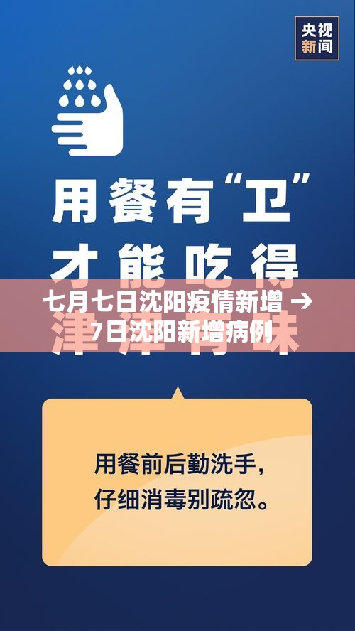 西安25日疫情最新轨迹›西安25日疫情最新轨迹查询