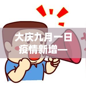 新增疫情种类名单最新消息:新增疫情症状 新增疫情种类名单最新消息:新增疫情症状