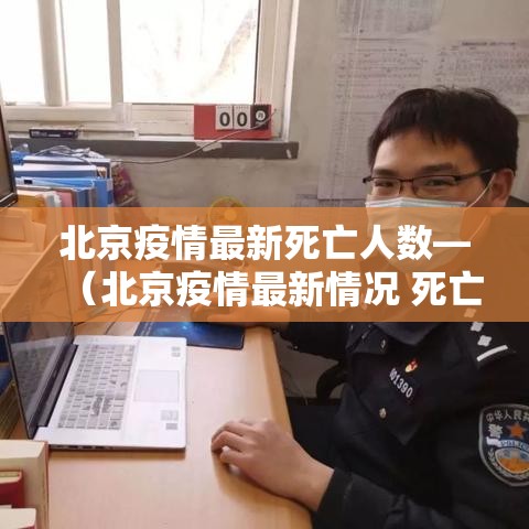 哈尔滨南岗新增疫情—(哈尔滨南岗最新疫情) 哈尔滨南岗新增疫情—(哈尔滨南岗最新疫情)