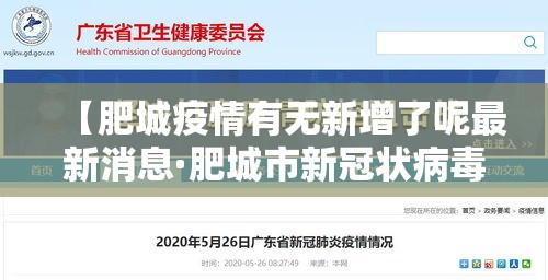 盐城城北最新疫情防控›盐城城北最新消息 盐城城北最新疫情防控›盐城城北最新消息