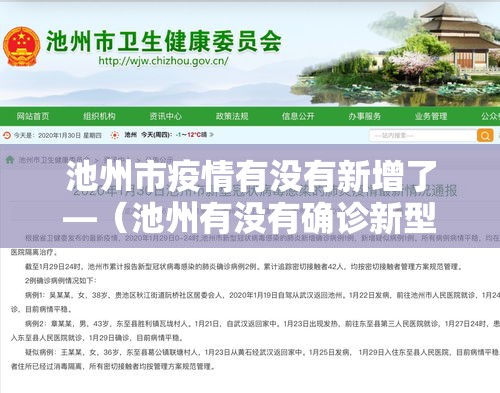 泉州最新疫情通告泉港—(泉州最新疫情最新消息今天新增) 泉州最新疫情通告泉港—(泉州最新疫情最新消息今天新增)