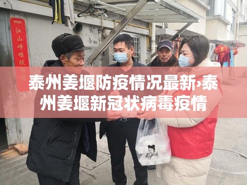 万州疫情2月21日新增—(万州 疫情) 万州疫情2月21日新增—(万州 疫情)