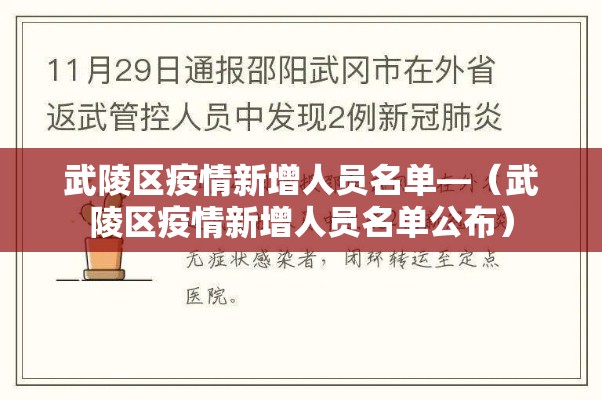 【汶川新增疫情,汶川最新情况】 【汶川新增疫情,汶川最新情况】