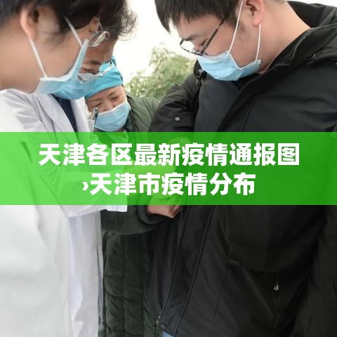 【溧阳疫情新增·溧阳疫情最新报道】 【溧阳疫情新增·溧阳疫情最新报道】