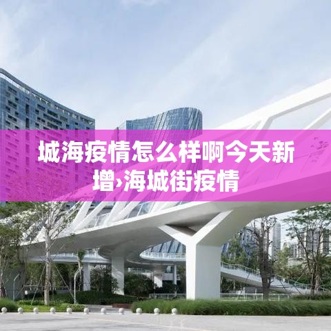 东丰县疫情最新规定:东丰疫情防控最新消息 东丰县疫情最新规定:东丰疫情防控最新消息