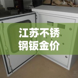 泰州日用五金价格比较—(泰州五金店) 泰州日用五金价格比较—(泰州五金店)