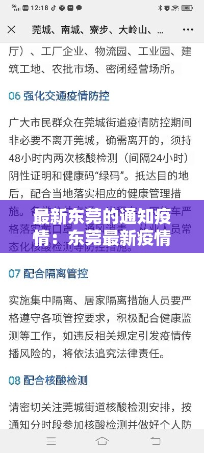 广东疫情风险区最新通报—(广东疫情风险地区最新) 广东疫情风险区最新通报—(广东疫情风险地区最新)