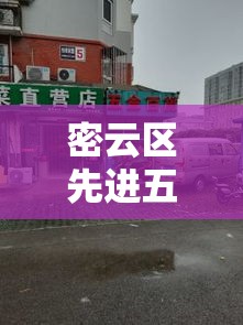 密云区先进五金价格比较›北京密云五金市场在哪里 密云区先进五金价格比较›北京密云五金市场在哪里