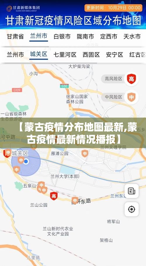 【蒙古疫情分布地图最新,蒙古疫情最新情况播报】 【蒙古疫情分布地图最新,蒙古疫情最新情况播报】