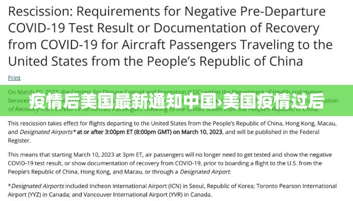 31省新增确诊12例均为境外输入 → 31省区市新增确诊2例均为境外输入