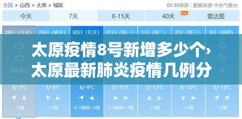 微靖江限行:靖江限电通知最新 微靖江限行:靖江限电通知最新