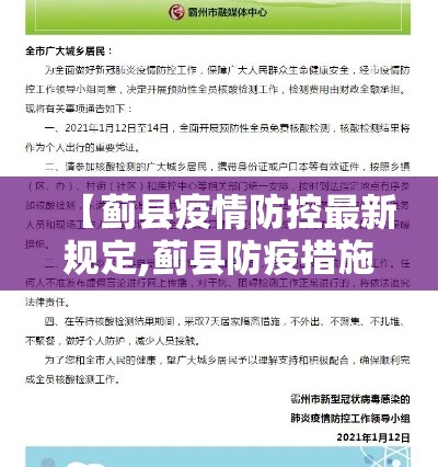 【最新海口疫情等级划分·最新海口疫情等级划分查询】