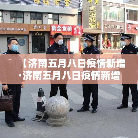 疫情最新报告慈溪市区—（慈溪市疫情最新政策）