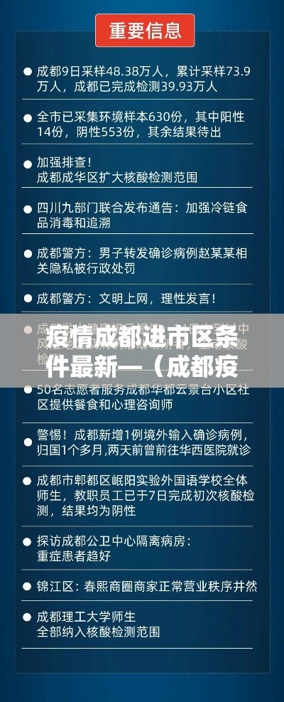 台山疫情防控消息最新:台山新冠疫情 台山疫情防控消息最新:台山新冠疫情