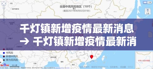 【天津新增19例本土阳性感染者·天津新增19例本土阳性感染者是谁】