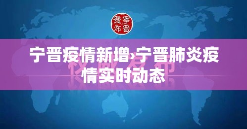 宁晋疫情新增›宁晋肺炎疫情实时动态 宁晋疫情新增›宁晋肺炎疫情实时动态