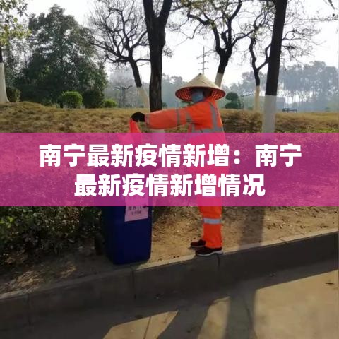 六安市疫情新增情况最新:六安市疫情最新动态 六安市疫情新增情况最新:六安市疫情最新动态