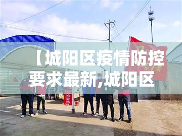 青岛新增疫情直播›青岛新冠疫情实时动态 青岛新增疫情直播›青岛新冠疫情实时动态